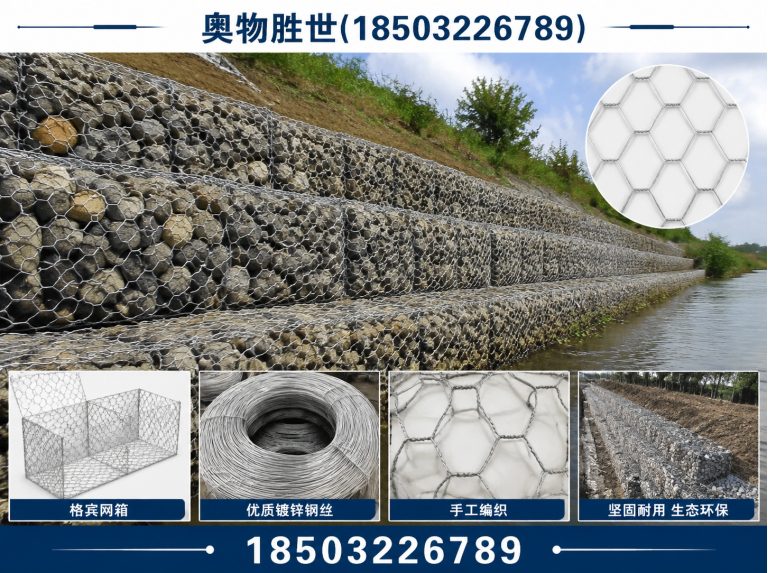 平凉雷诺护垫展示图