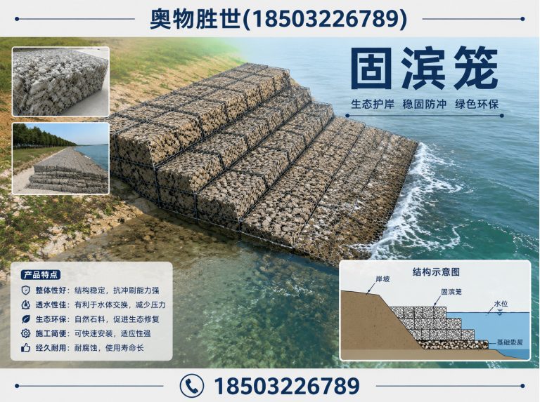 平凉格宾网展示图